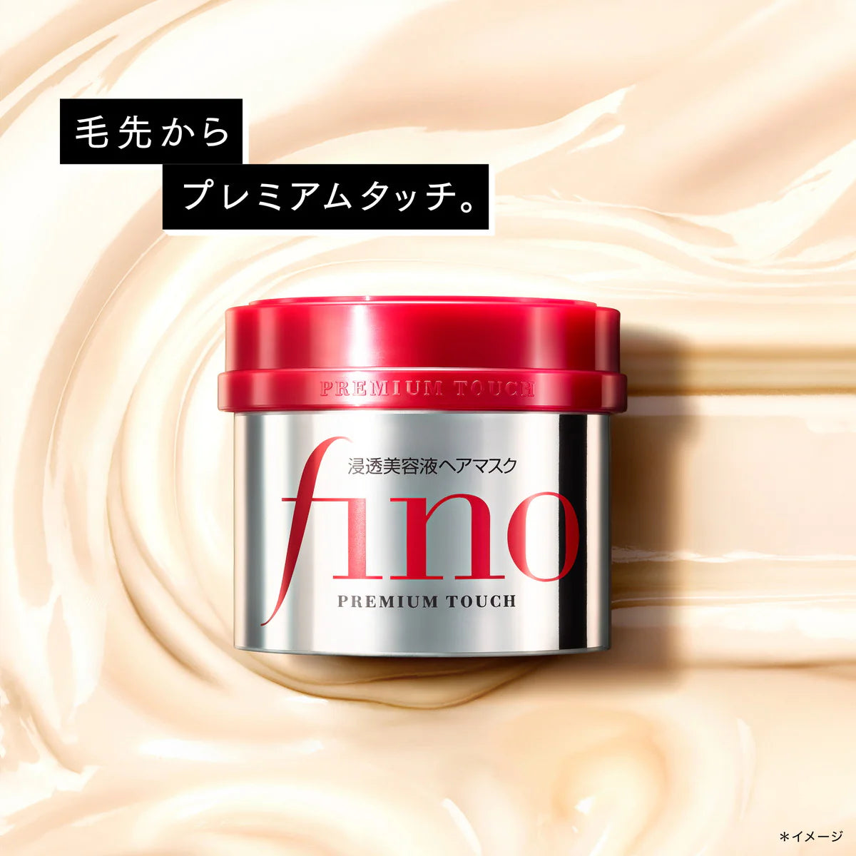 Shiseido - Fino Premium Touch Hair Mask - 230g
